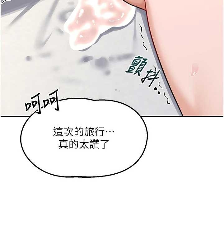 熟女交换计画 - 第59話-交換體液到天明! - page 189