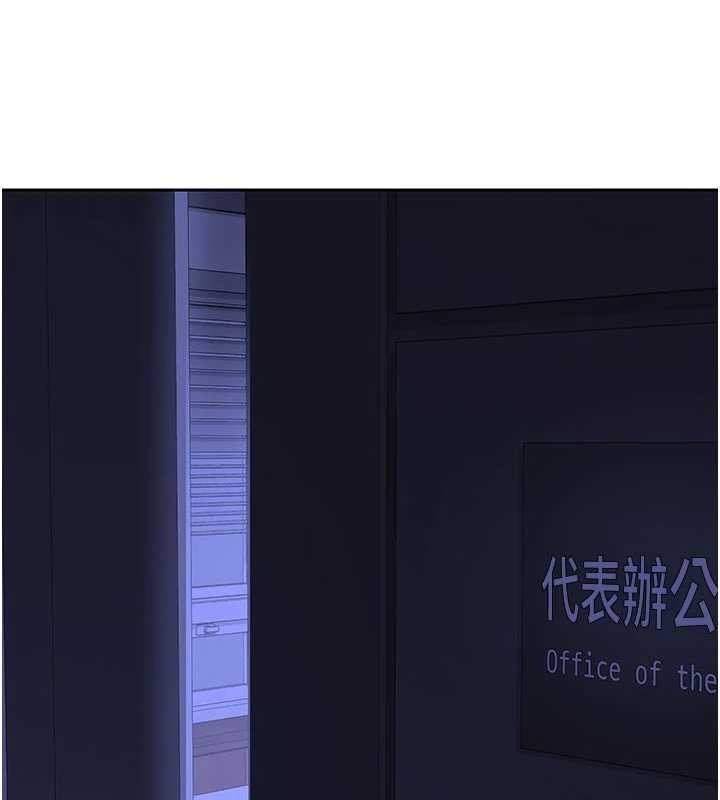 熟女交换计画 - 第59話-交換體液到天明! - page 194