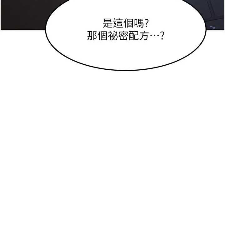 熟女交换计画 - 第59話-交換體液到天明! - page 198