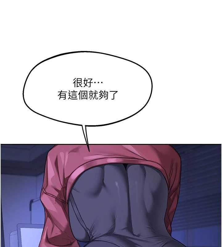 熟女交换计画 - 第59話-交換體液到天明! - page 199
