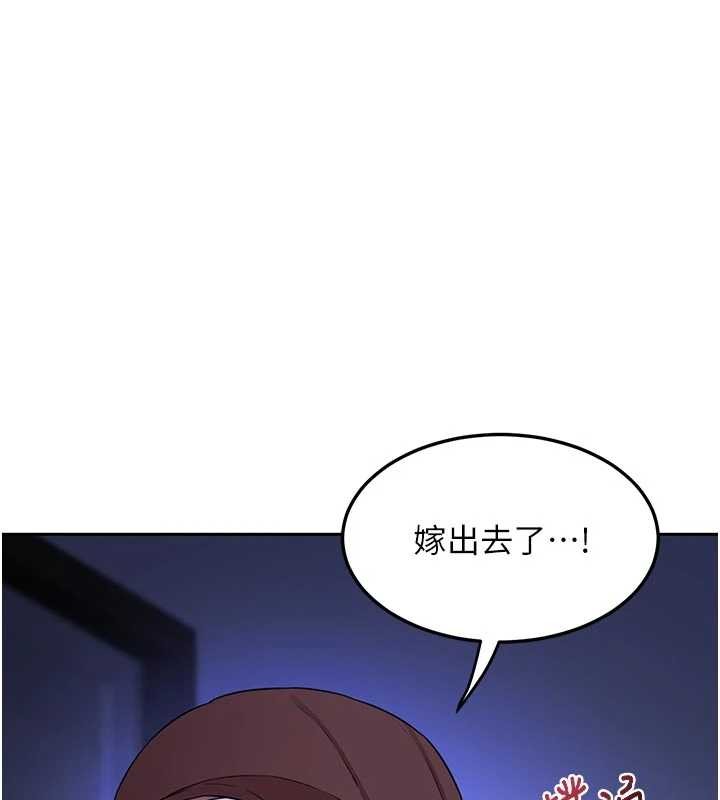 熟女交换计画 - 第59話-交換體液到天明! - page 202