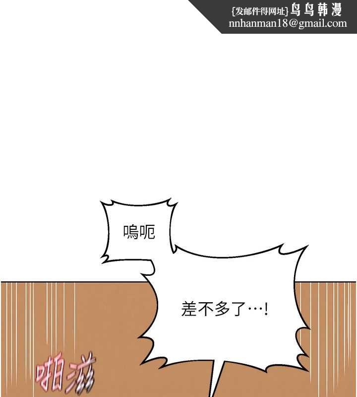 熟女交换计画 - 第55話-傾巢而出的慾望猛獸 - page 1