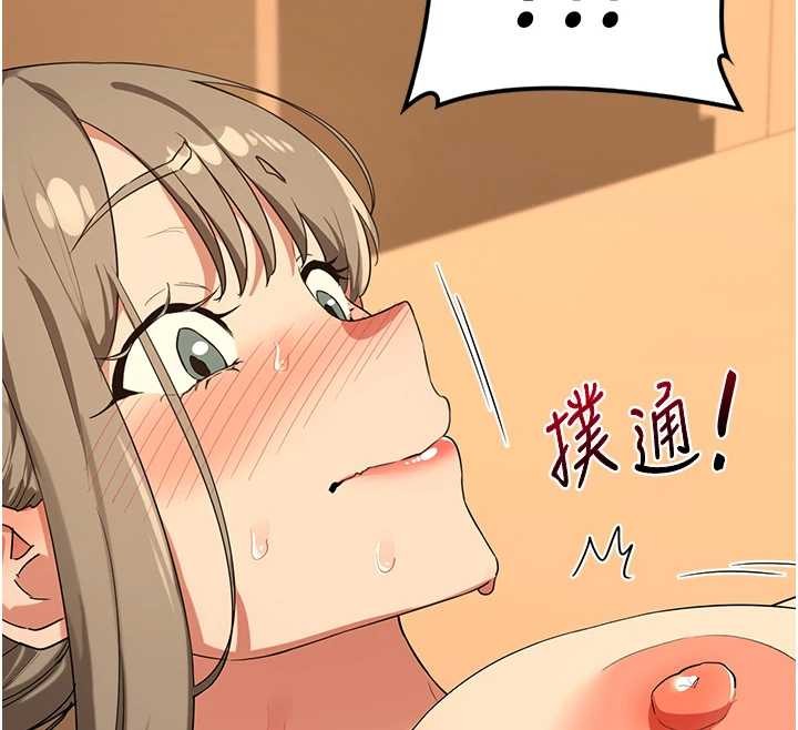 熟女交换计画 - 第55話-傾巢而出的慾望猛獸 - page 19