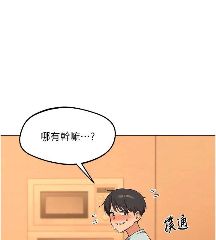 熟女交换计画 - 第55話-傾巢而出的慾望猛獸 - page 26