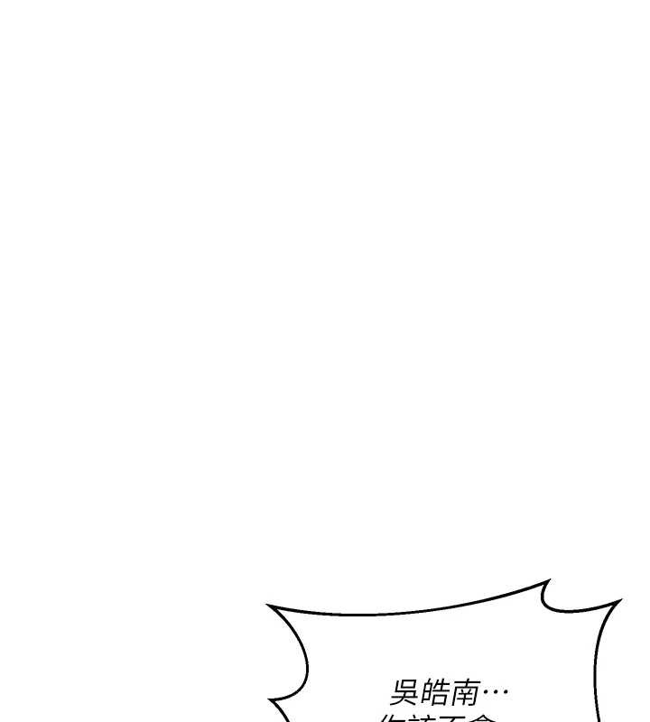 熟女交换计画 - 第55話-傾巢而出的慾望猛獸 - page 36