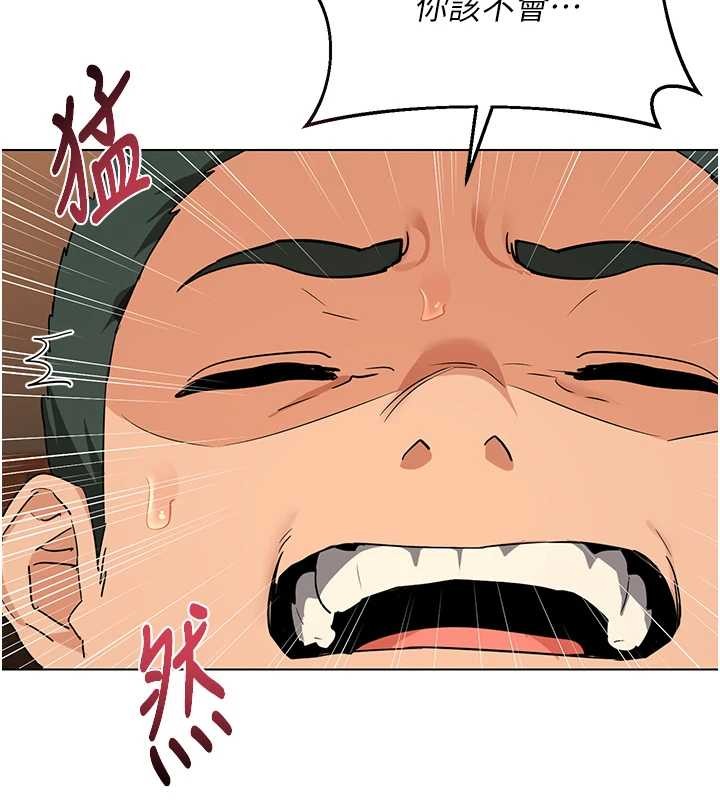 熟女交换计画 - 第55話-傾巢而出的慾望猛獸 - page 37