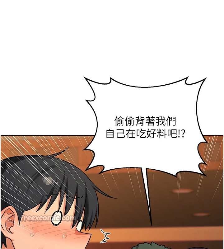 熟女交换计画 - 第55話-傾巢而出的慾望猛獸 - page 42