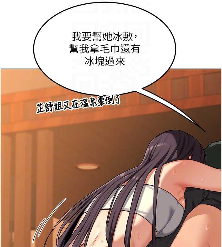 熟女交换计画 - 第55話-傾巢而出的慾望猛獸 - page 48