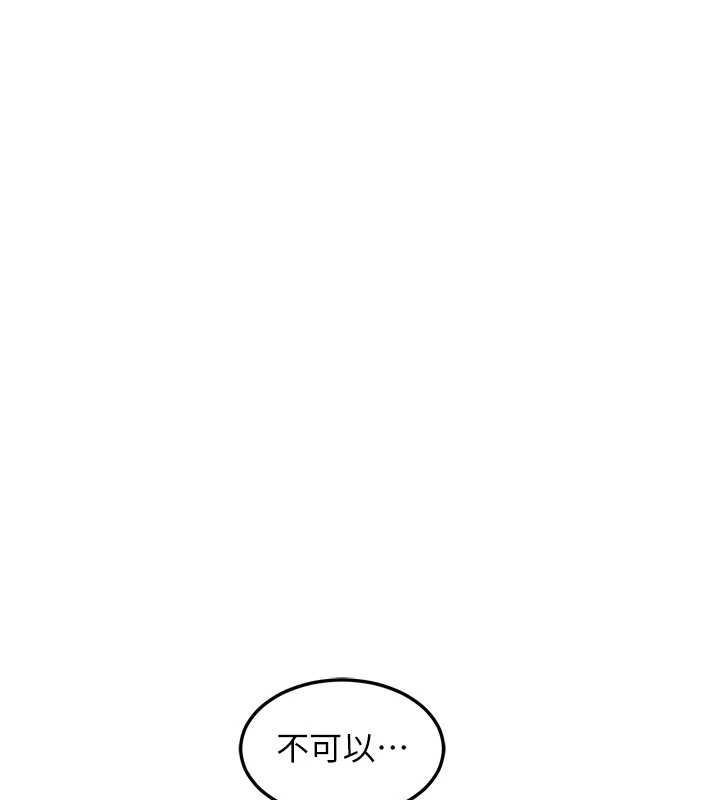 熟女交换计画 - 第55話-傾巢而出的慾望猛獸 - page 55