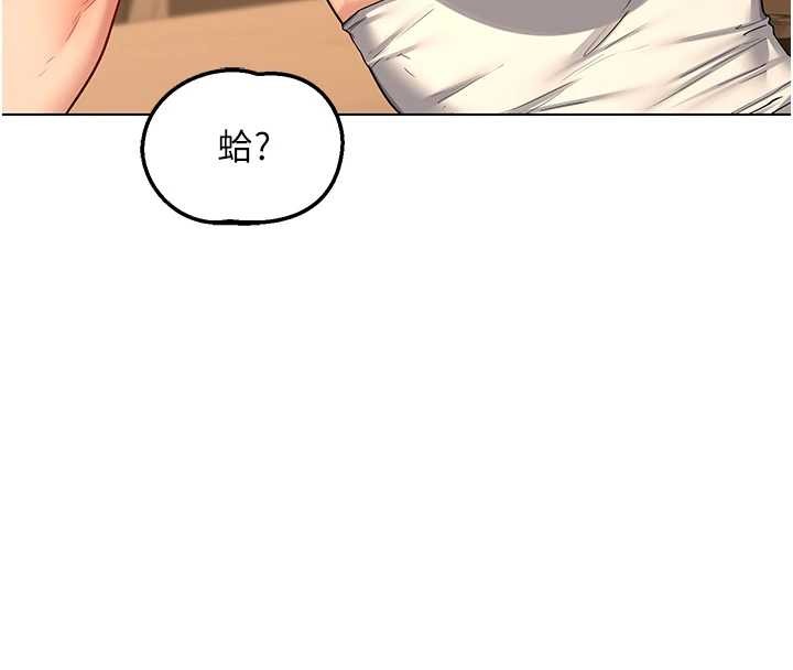 熟女交换计画 - 第55話-傾巢而出的慾望猛獸 - page 57