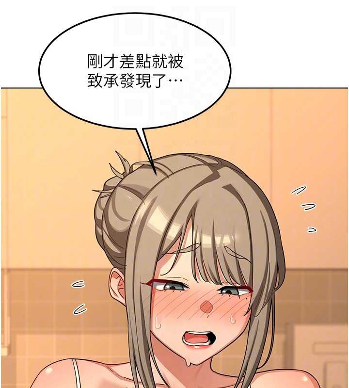 熟女交换计画 - 第55話-傾巢而出的慾望猛獸 - page 59