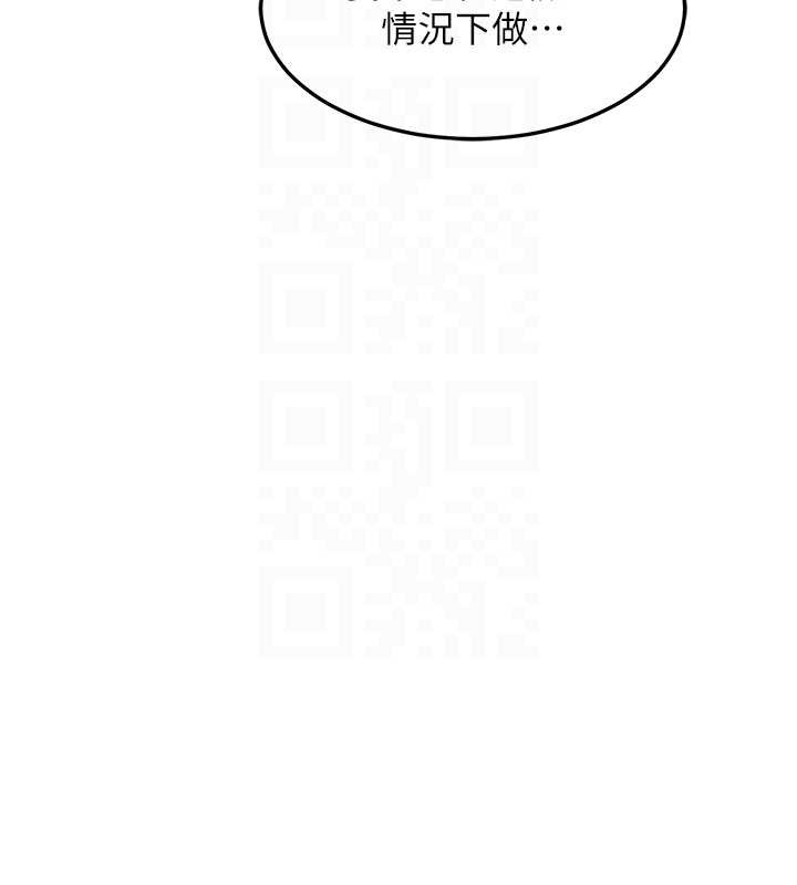 熟女交换计画 - 第55話-傾巢而出的慾望猛獸 - page 61