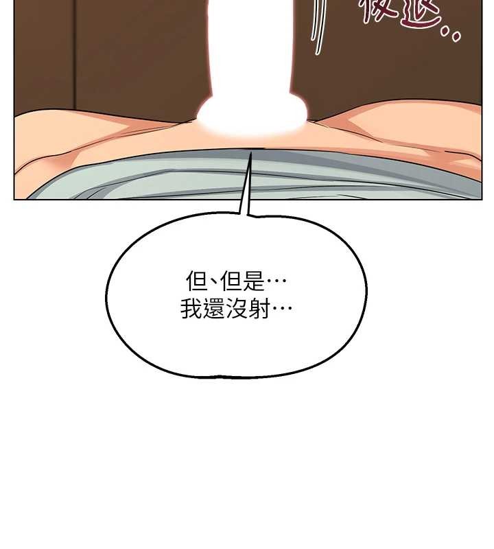 熟女交换计画 - 第55話-傾巢而出的慾望猛獸 - page 63