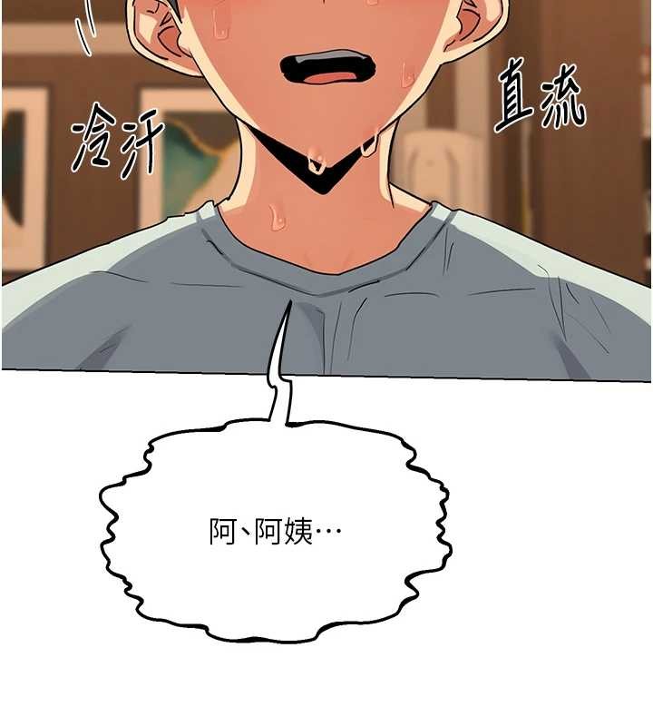 熟女交换计画 - 第55話-傾巢而出的慾望猛獸 - page 69