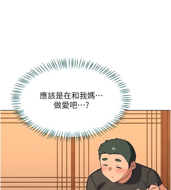 熟女交换计画 - 第55話-傾巢而出的慾望猛獸 - page 73