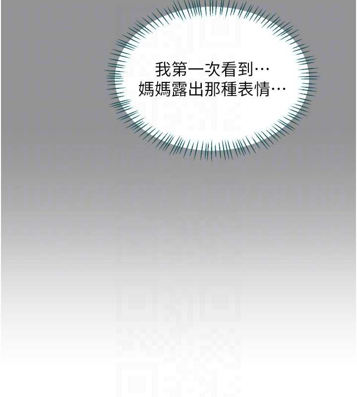 熟女交换计画 - 第55話-傾巢而出的慾望猛獸 - page 80