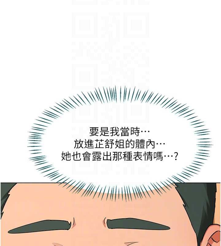 熟女交换计画 - 第55話-傾巢而出的慾望猛獸 - page 81