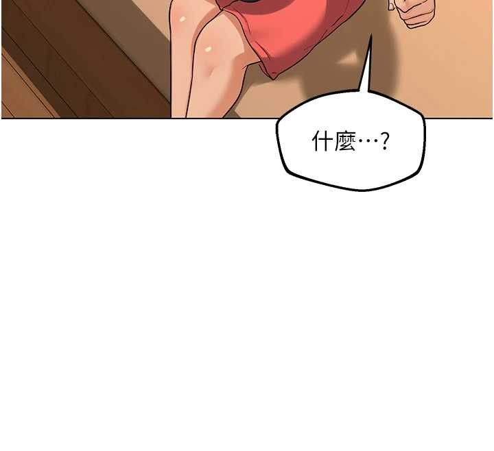熟女交换计画 - 第55話-傾巢而出的慾望猛獸 - page 87