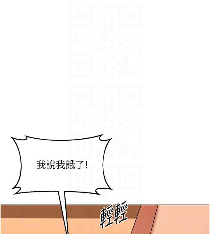 熟女交换计画 - 第55話-傾巢而出的慾望猛獸 - page 88