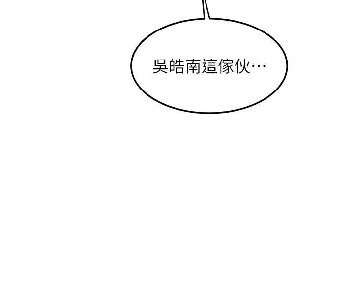 熟女交换计画 - 第55話-傾巢而出的慾望猛獸 - page 94