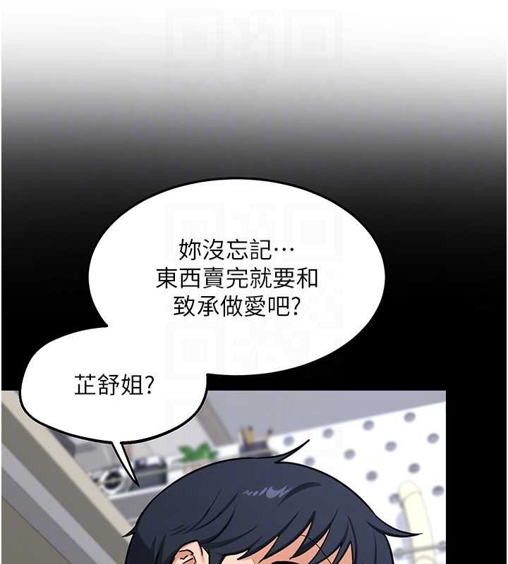 熟女交换计画 - 第55話-傾巢而出的慾望猛獸 - page 95