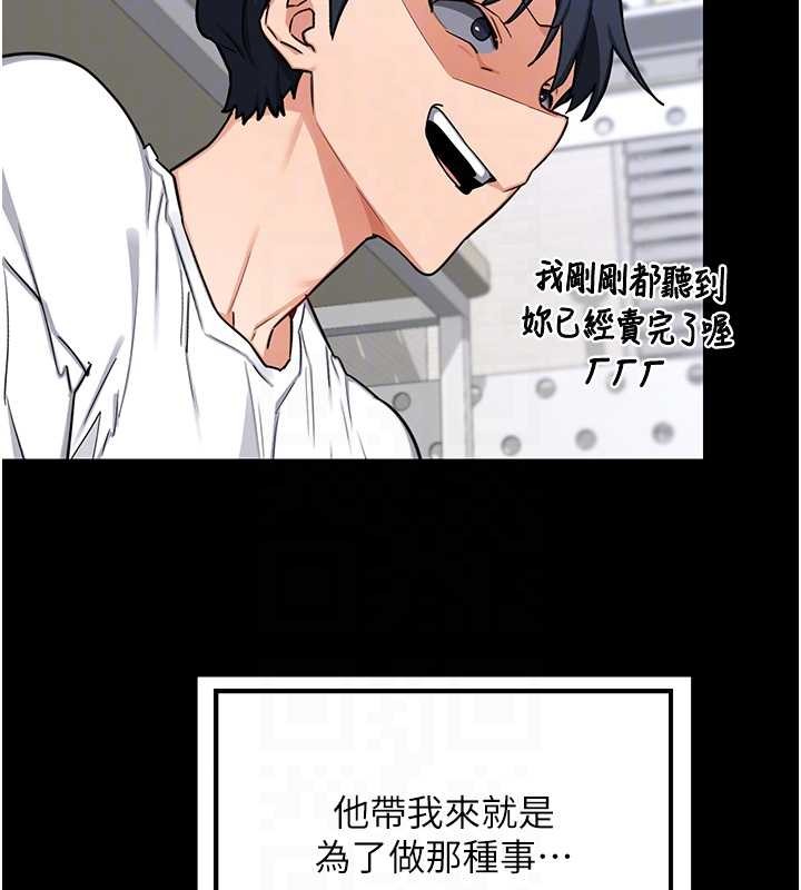 熟女交换计画 - 第55話-傾巢而出的慾望猛獸 - page 96