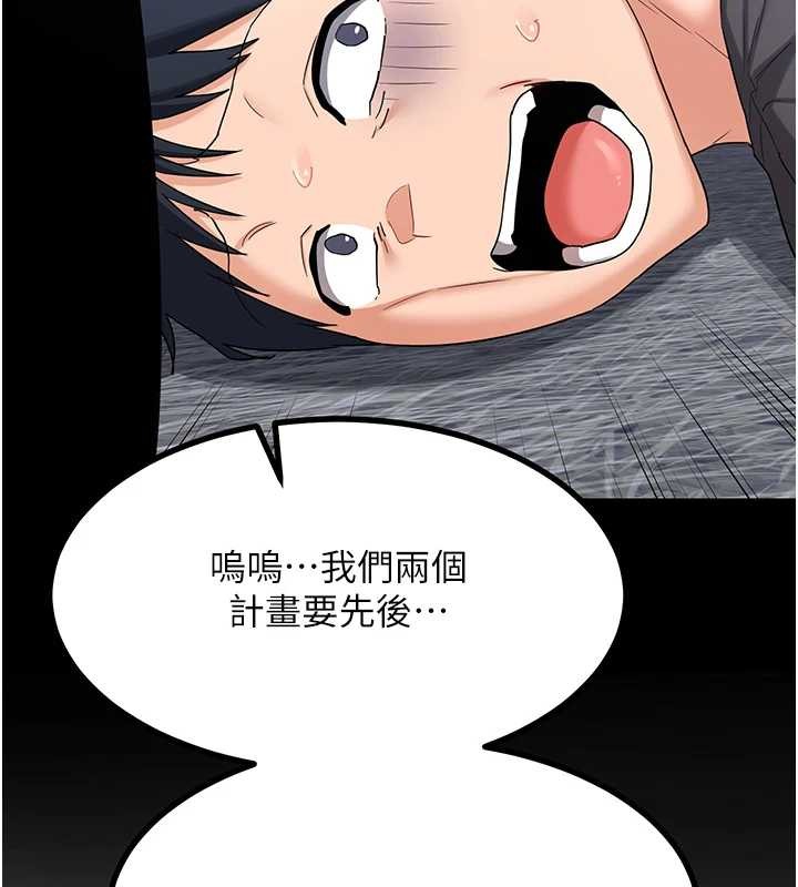 熟女交换计画 - 第55話-傾巢而出的慾望猛獸 - page 99