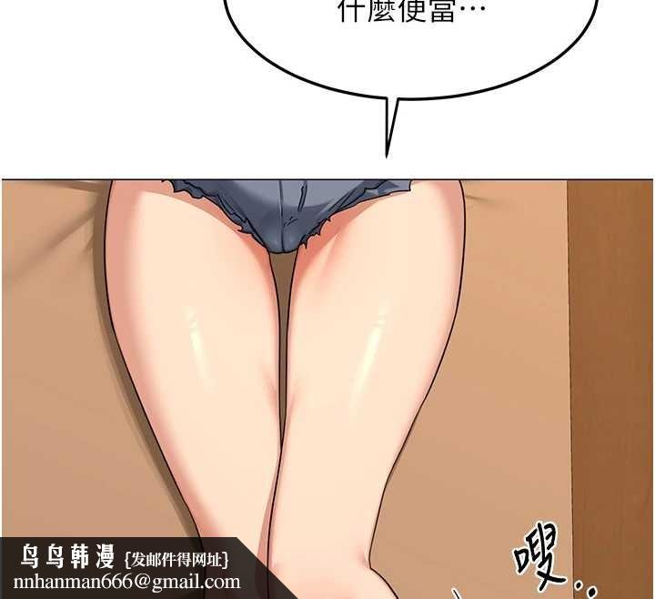 熟女交换计画 - 第55話-傾巢而出的慾望猛獸 - page 102
