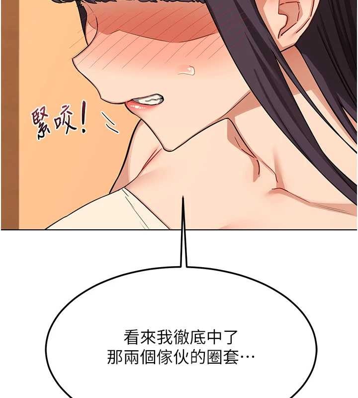 熟女交换计画 - 第55話-傾巢而出的慾望猛獸 - page 113