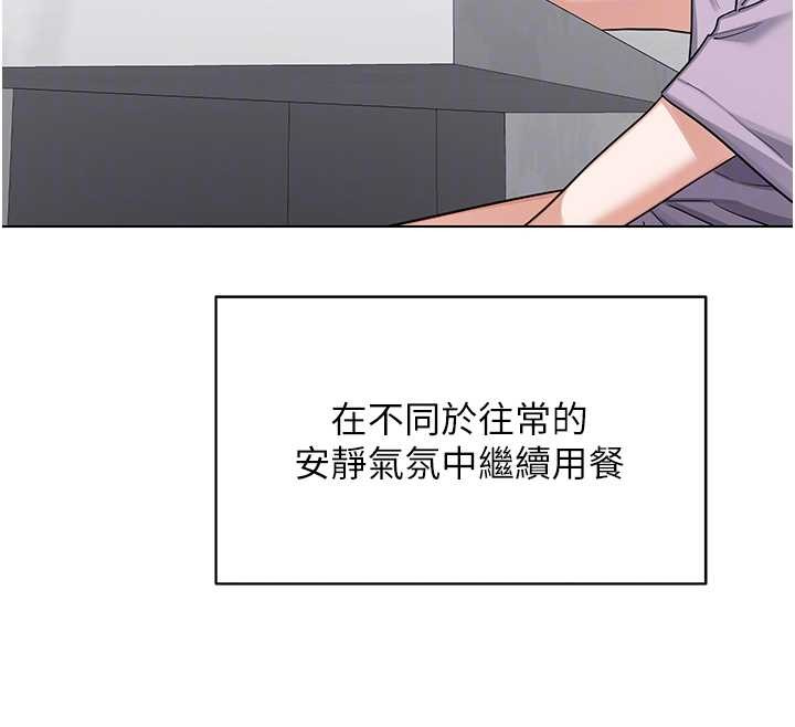 熟女交换计画 - 第55話-傾巢而出的慾望猛獸 - page 119
