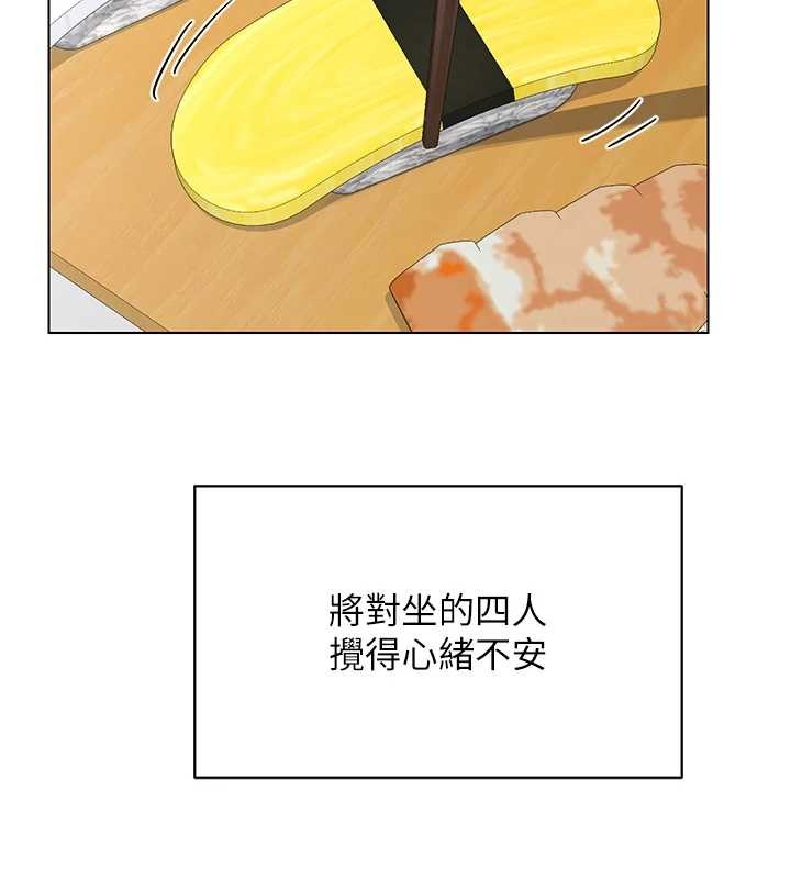熟女交换计画 - 第55話-傾巢而出的慾望猛獸 - page 122
