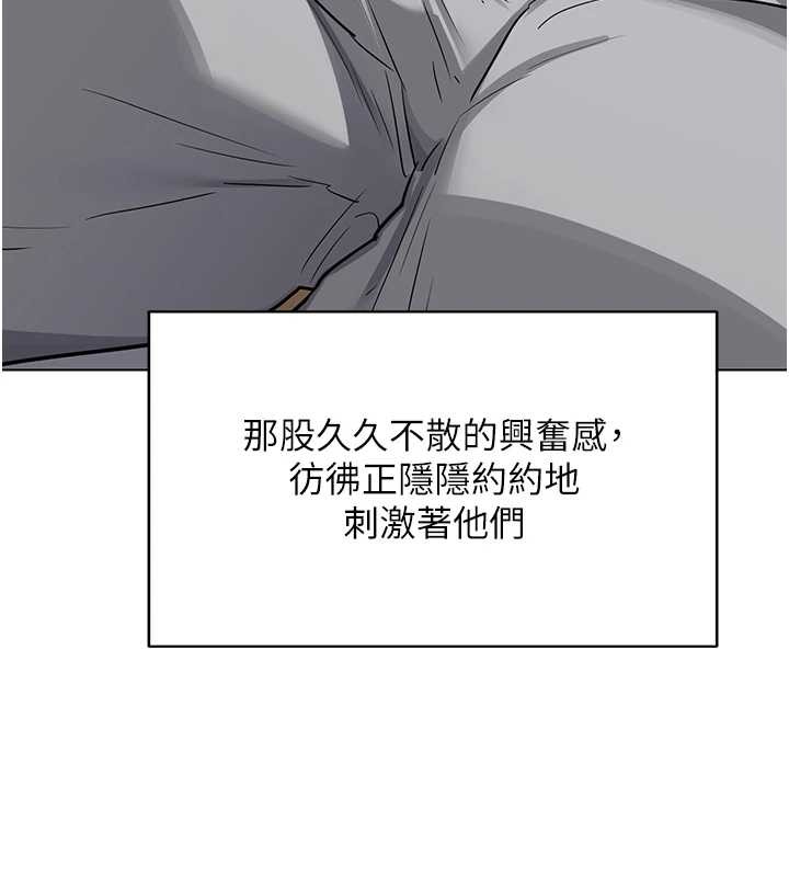 熟女交换计画 - 第55話-傾巢而出的慾望猛獸 - page 128