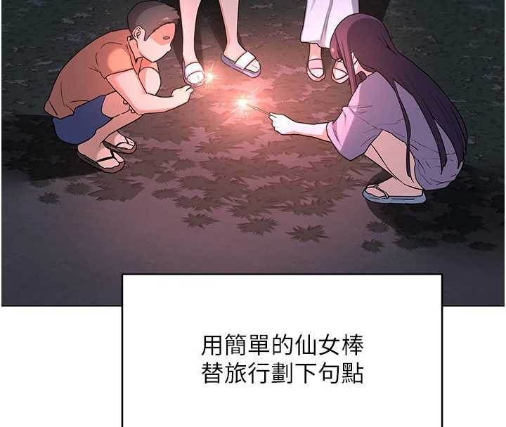 熟女交换计画 - 第55話-傾巢而出的慾望猛獸 - page 131