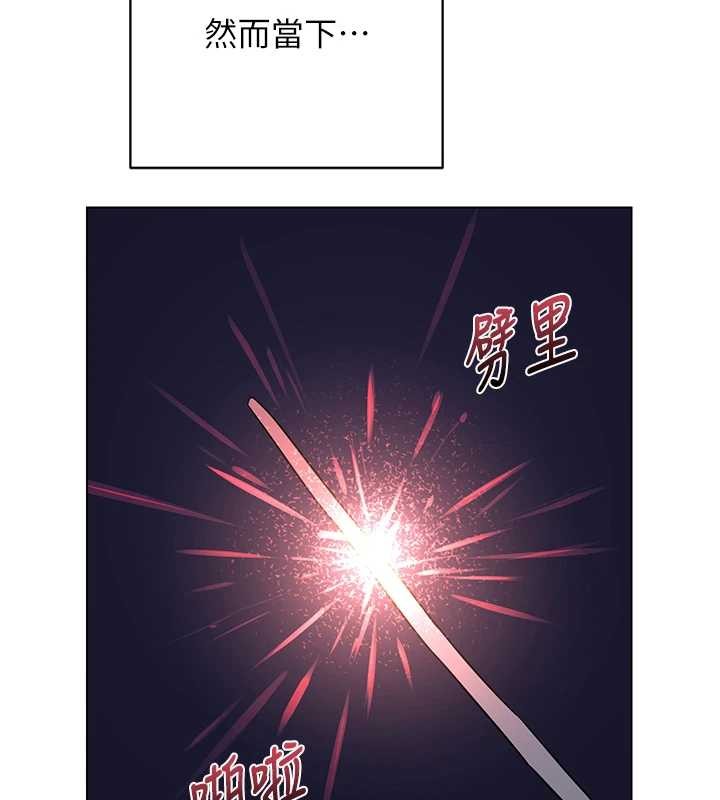 熟女交换计画 - 第55話-傾巢而出的慾望猛獸 - page 133