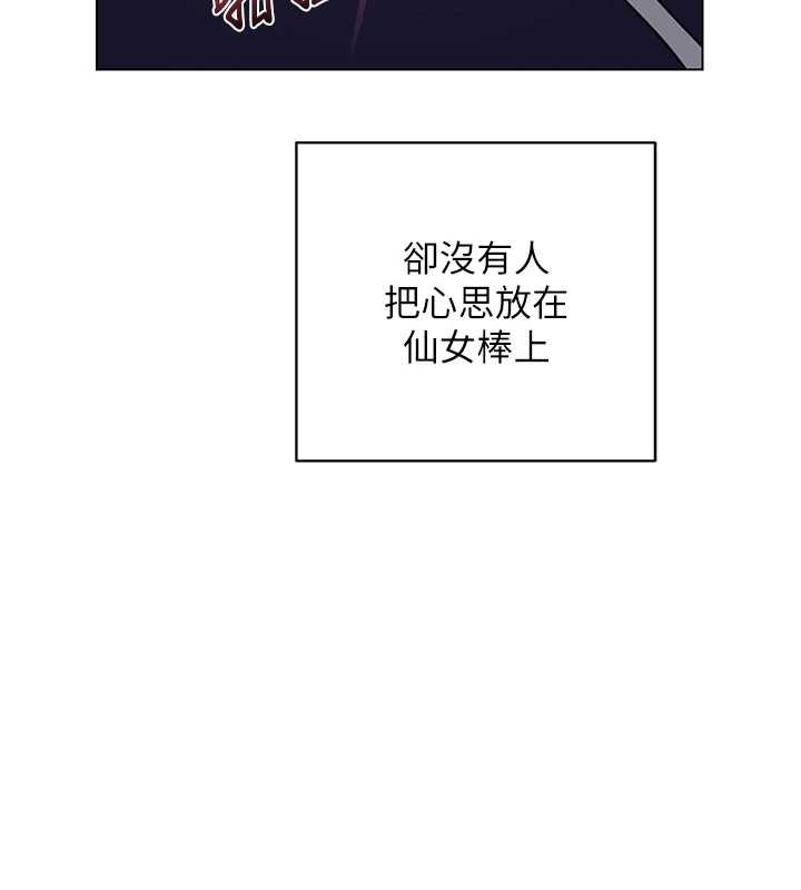 熟女交换计画 - 第55話-傾巢而出的慾望猛獸 - page 134