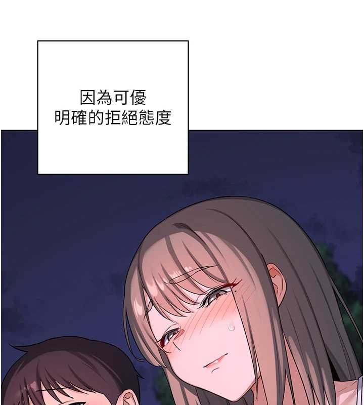 熟女交换计画 - 第55話-傾巢而出的慾望猛獸 - page 138