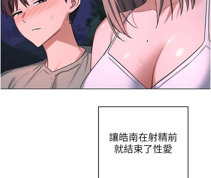 熟女交换计画 - 第55話-傾巢而出的慾望猛獸 - page 139