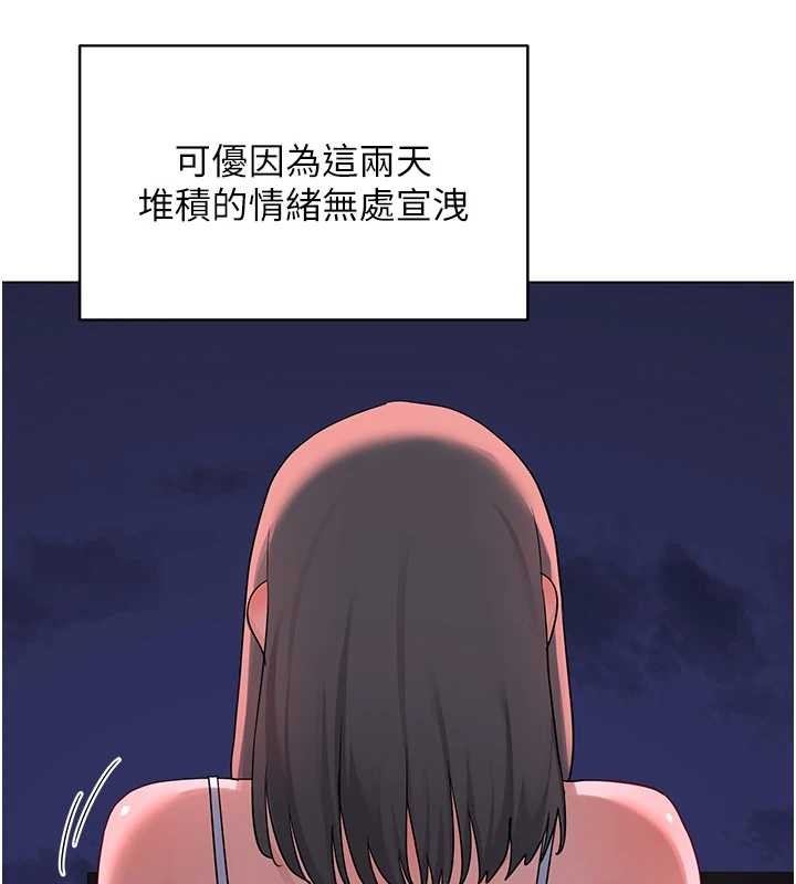 熟女交换计画 - 第55話-傾巢而出的慾望猛獸 - page 141