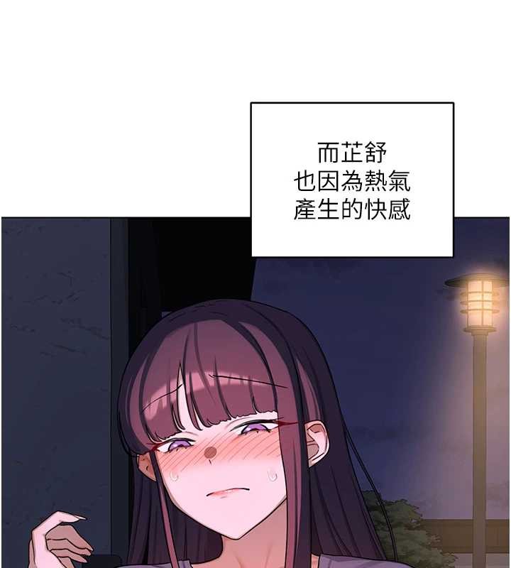 熟女交换计画 - 第55話-傾巢而出的慾望猛獸 - page 147