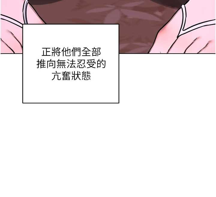 熟女交换计画 - 第55話-傾巢而出的慾望猛獸 - page 152