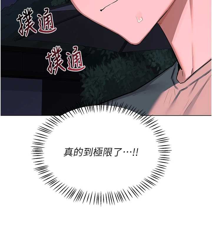 熟女交换计画 - 第55話-傾巢而出的慾望猛獸 - page 159