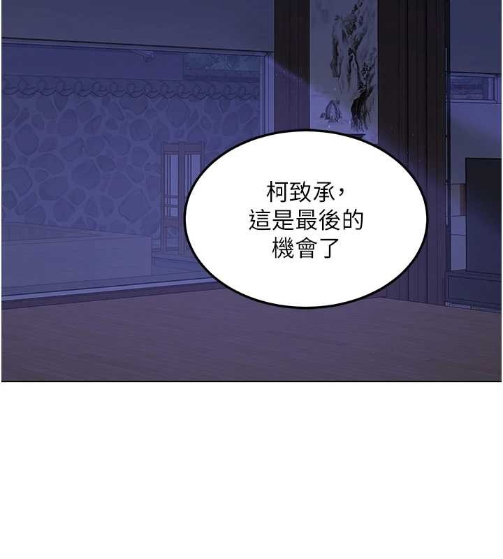 熟女交换计画 - 第55話-傾巢而出的慾望猛獸 - page 162