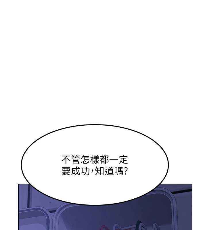 熟女交换计画 - 第55話-傾巢而出的慾望猛獸 - page 163