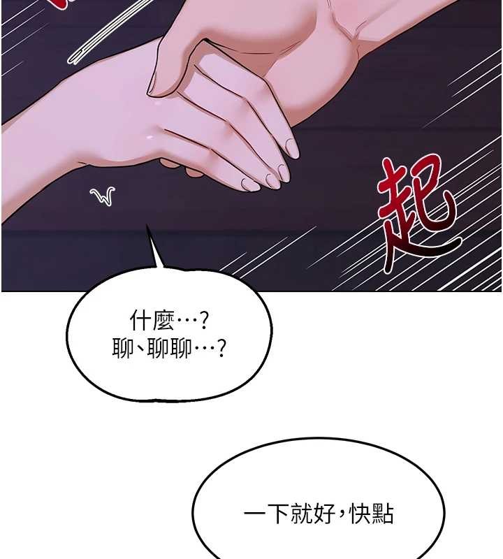 熟女交换计画 - 第55話-傾巢而出的慾望猛獸 - page 179