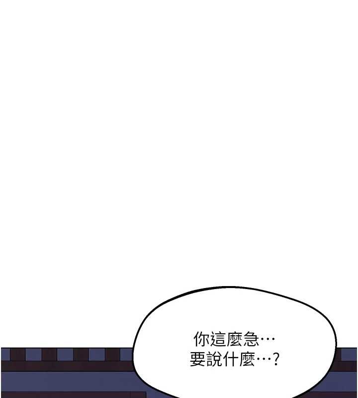 熟女交换计画 - 第55話-傾巢而出的慾望猛獸 - page 183