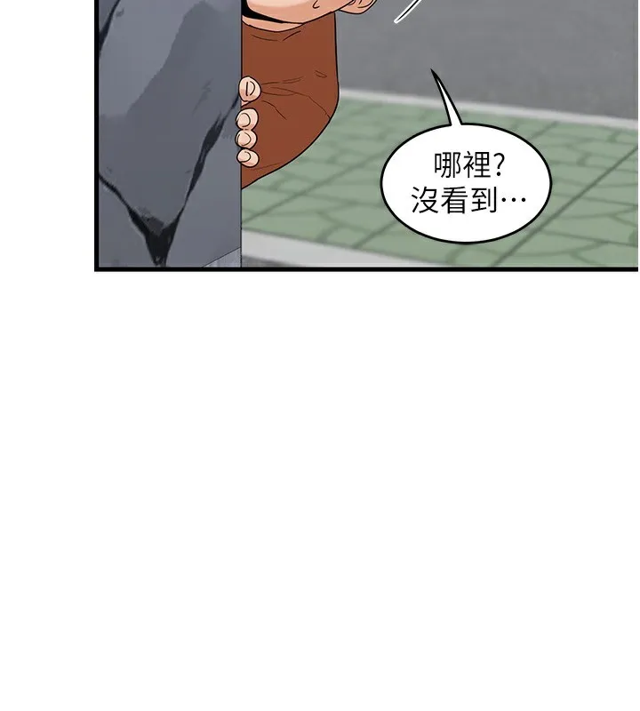 熟女交换计画 - 第4話-淫師男女大解析 - page 3