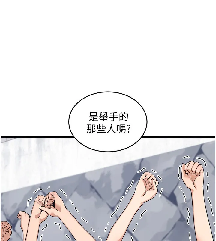 熟女交换计画 - 第4話-淫師男女大解析 - page 6