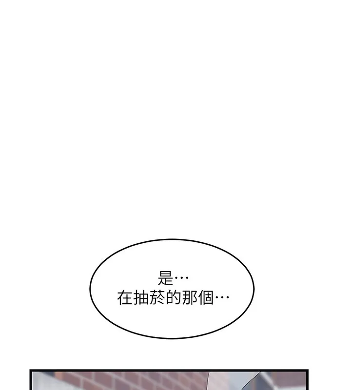 熟女交换计画 - 第4話-淫師男女大解析 - page 9