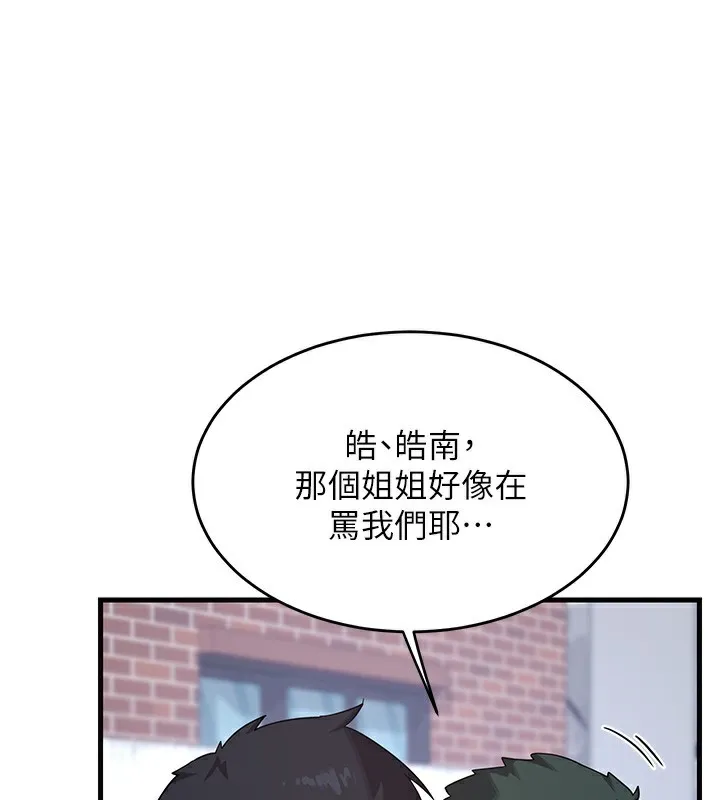 熟女交换计画 - 第4話-淫師男女大解析 - page 26