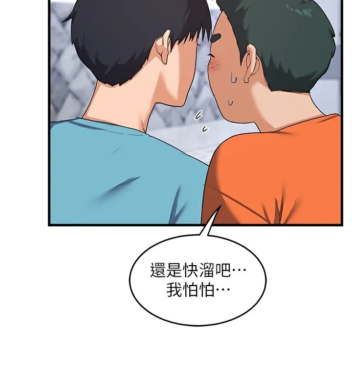 熟女交换计画 - 第4話-淫師男女大解析 - page 27
